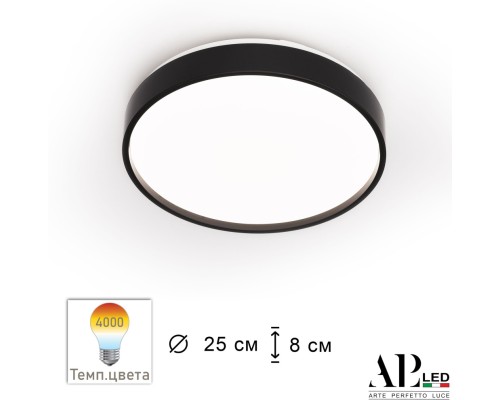 Потолочный светильник Toscana 3315.XM302-1-267/12W/4K Black APL LED