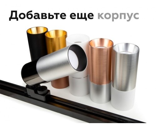 Коннектор Diy Spot A2010 Ambrella