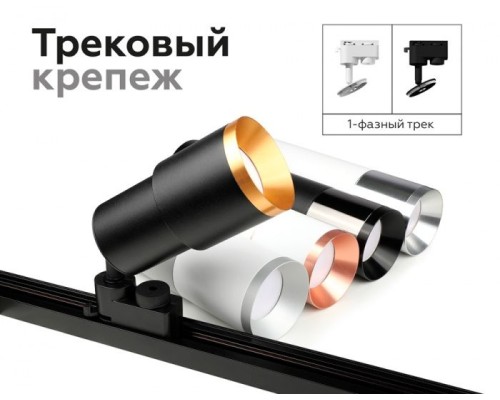 Коннектор Diy Spot A2030 Ambrella
