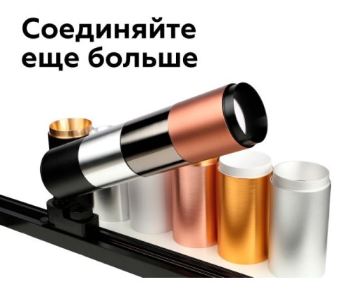 Коннектор Diy Spot A2060 Ambrella