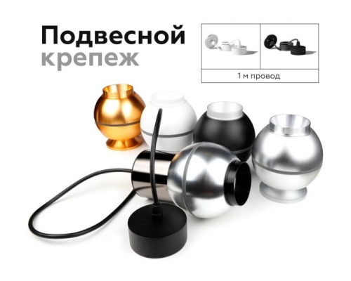 Крепление Diy Spot A2311 Ambrella