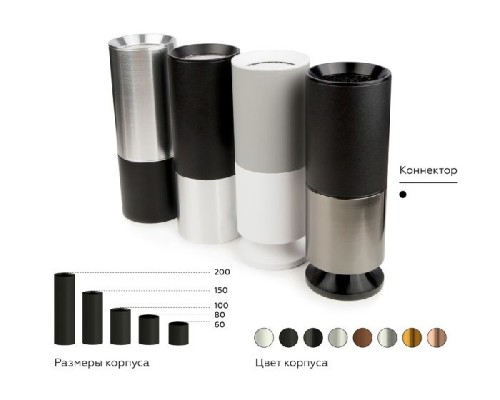 Корпус Diy Spot C6342 Ambrella