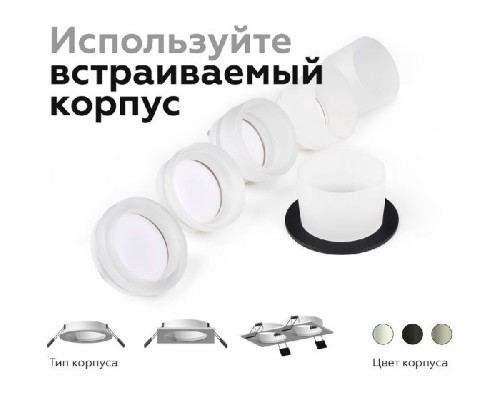 Основание для встраиваемого светильника C C6521 Ambrella