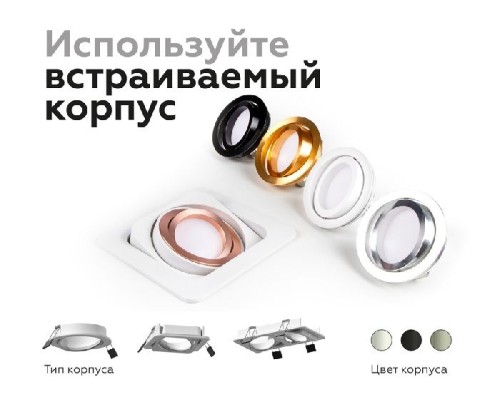 Основание для встраиваемого светильника C C7658 Ambrella