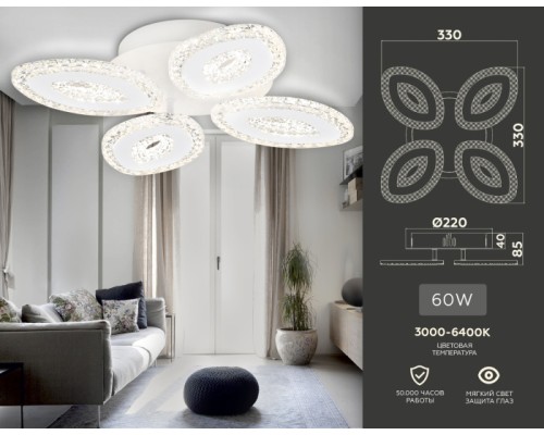 Потолочная люстра ACRYLICA FA4012 Ambrella