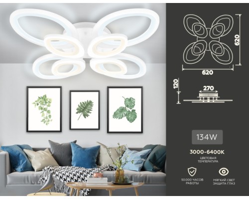 Потолочная люстра ACRYLICA FA4493 Ambrella