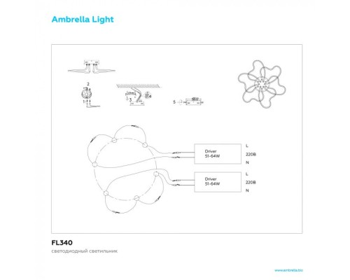 Потолочная люстра Line FL340 Ambrella