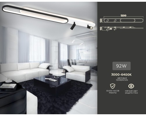 Настенно-потолочный светильник COMFORT FL5111 Ambrella