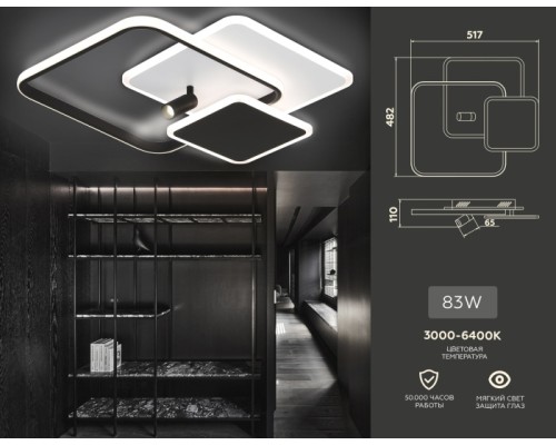 Настенно-потолочный светильник COMFORT FL5120 Ambrella