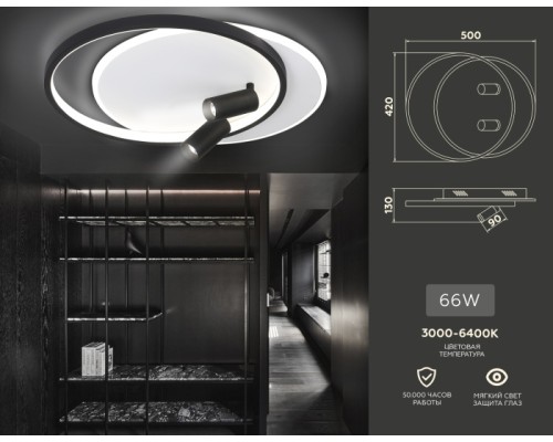 Настенно-потолочный светильник COMFORT FL5137 Ambrella