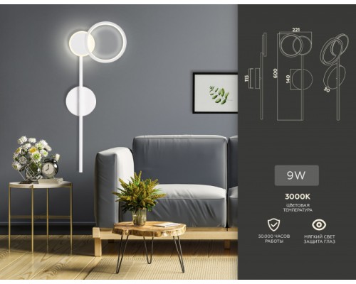 Настенный светильник Line FL5191 Ambrella