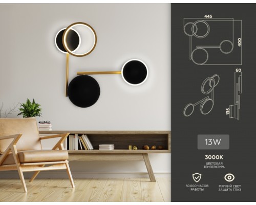 Настенный светильник Line FL5198 Ambrella