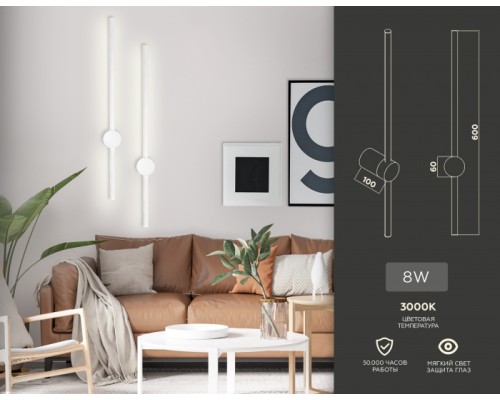 Настенный светильник Line FL5201 Ambrella