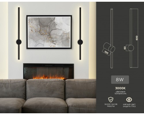 Настенный светильник Line FL5202 Ambrella