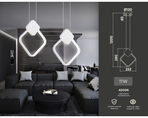 Подвесной светильник COMFORT FL5255 Ambrella