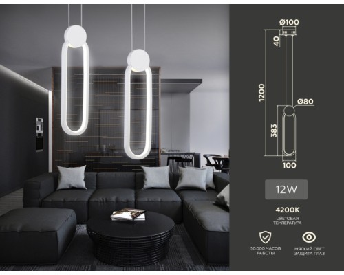 Подвесной светильник COMFORT FL5260 Ambrella