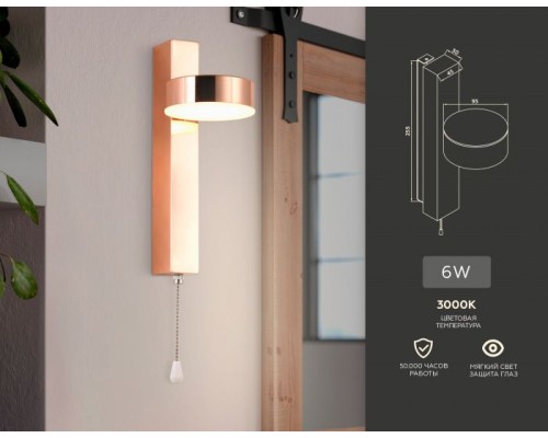 Бра Wallers FW161 Ambrella