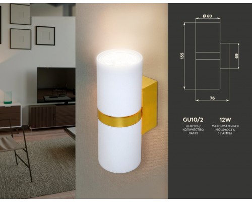 Настенный светильник WALLERS FW242 Ambrella