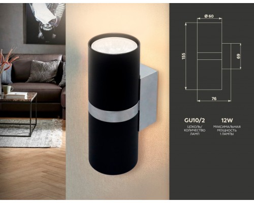 Настенный светильник WALLERS FW243 Ambrella