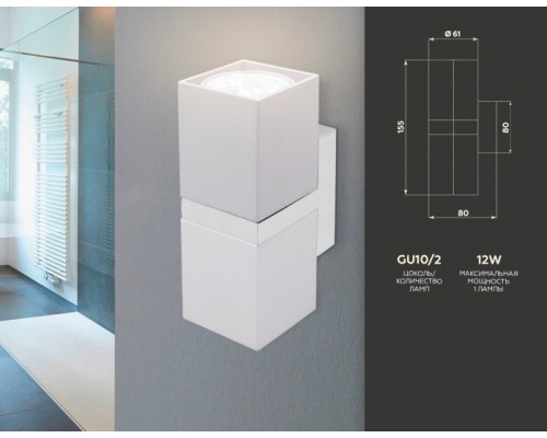 Настенный светильник WALLERS FW245 Ambrella