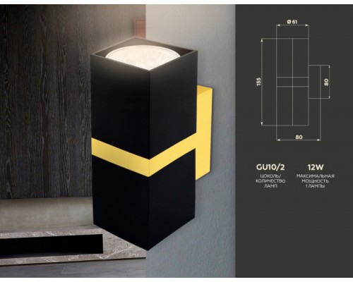 Настенный светильник WALLERS FW246 Ambrella