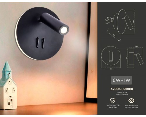 Спот Wallers FW252 Ambrella