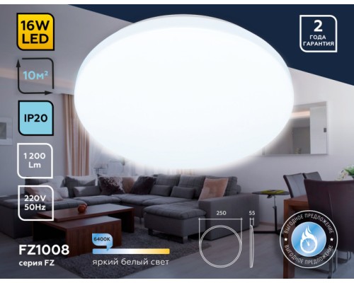 Потолочный светильник ORBITAL FZ1008 Ambrella