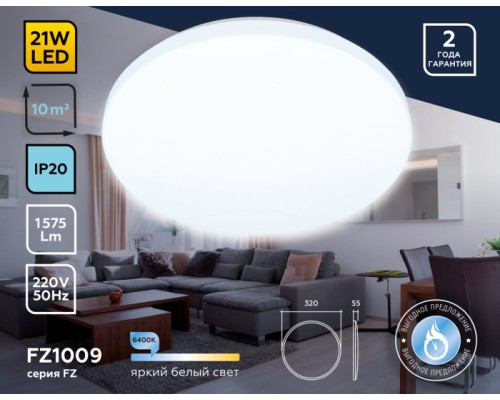 Потолочный светильник ORBITAL FZ1009 Ambrella