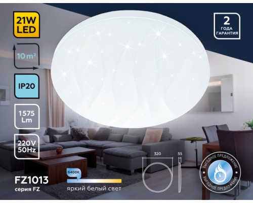 Потолочный светильник ORBITAL FZ1013 Ambrella