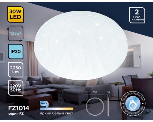 Потолочный светильник ORBITAL FZ1014 Ambrella