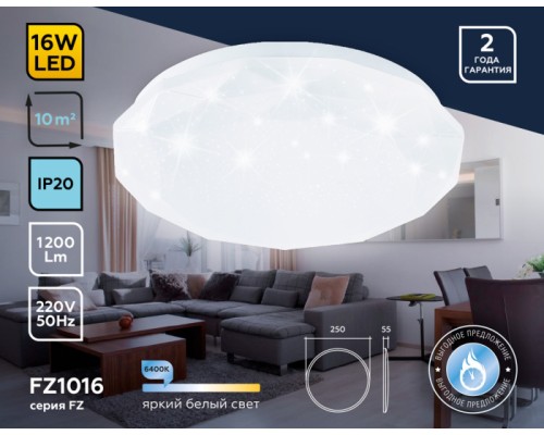 Потолочный светильник ORBITAL FZ1016 Ambrella