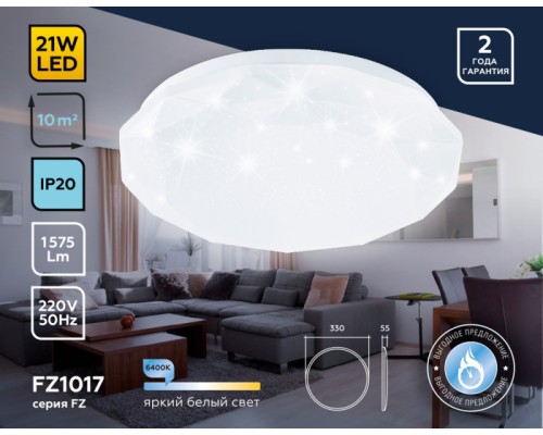 Потолочный светильник ORBITAL FZ1017 Ambrella