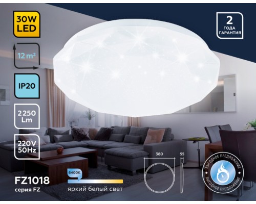 Потолочный светильник ORBITAL FZ1018 Ambrella