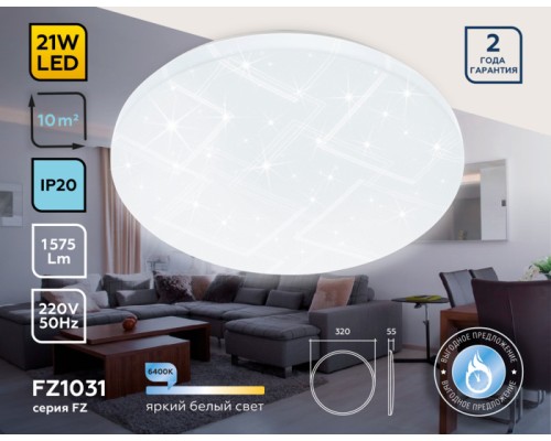 Потолочный светильник ORBITAL FZ1031 Ambrella