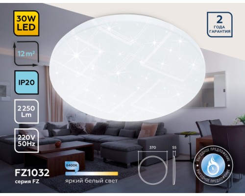 Потолочный светильник ORBITAL FZ1032 Ambrella