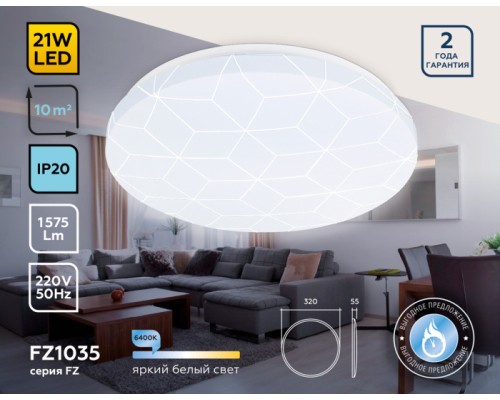 Потолочный светильник ORBITAL FZ1035 Ambrella