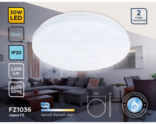 Потолочный светильник ORBITAL FZ1036 Ambrella