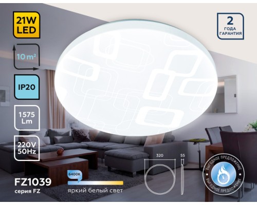 Потолочный светильник ORBITAL FZ1039 Ambrella