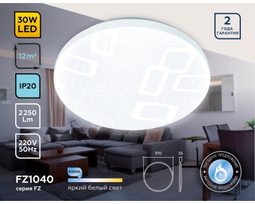 Потолочный светильник ORBITAL FZ1040 Ambrella