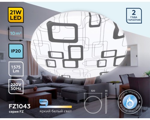 Потолочный светильник ORBITAL FZ1043 Ambrella