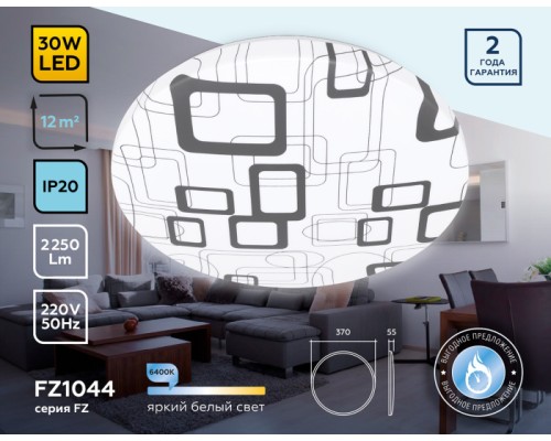 Потолочный светильник ORBITAL FZ1044 Ambrella
