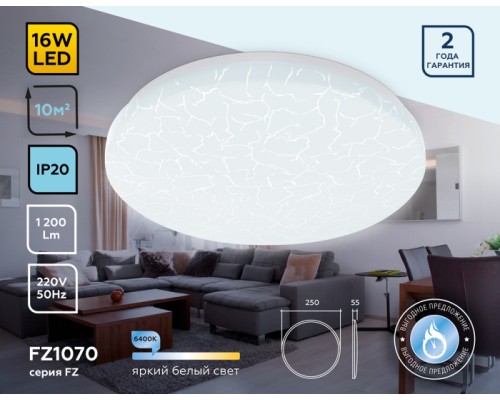 Потолочный светильник ORBITAL FZ1070 Ambrella