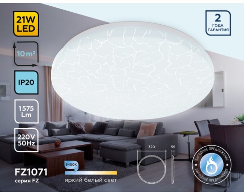 Потолочный светильник ORBITAL FZ1071 Ambrella