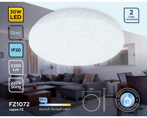Потолочный светильник ORBITAL FZ1072 Ambrella