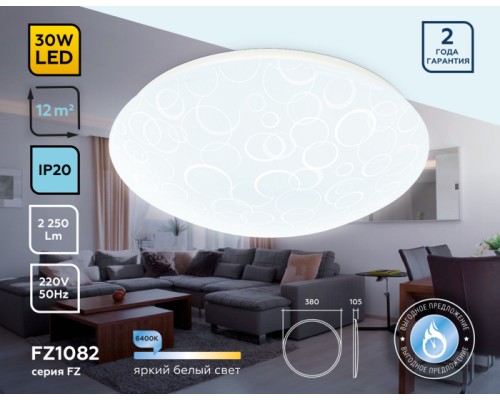 Потолочный светильник ORBITAL FZ1082 Ambrella