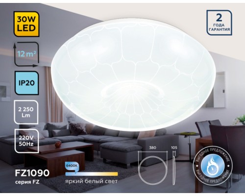 Потолочный светильник ORBITAL FZ1090 Ambrella