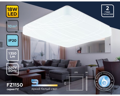 Потолочный светильник ORBITAL FZ1150 Ambrella