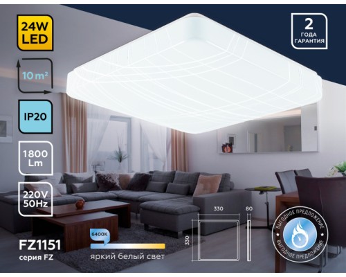Потолочный светильник ORBITAL FZ1151 Ambrella