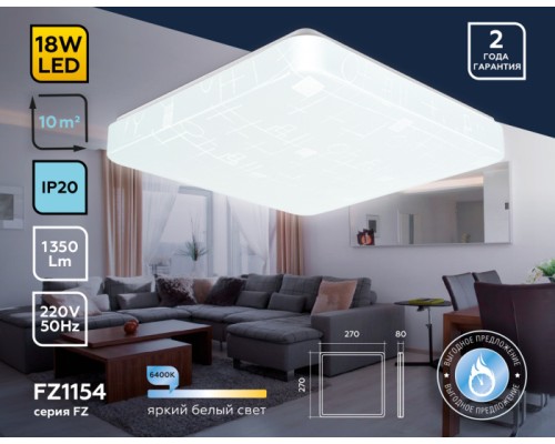 Потолочный светильник ORBITAL FZ1154 Ambrella