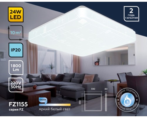 Потолочный светильник ORBITAL FZ1155 Ambrella